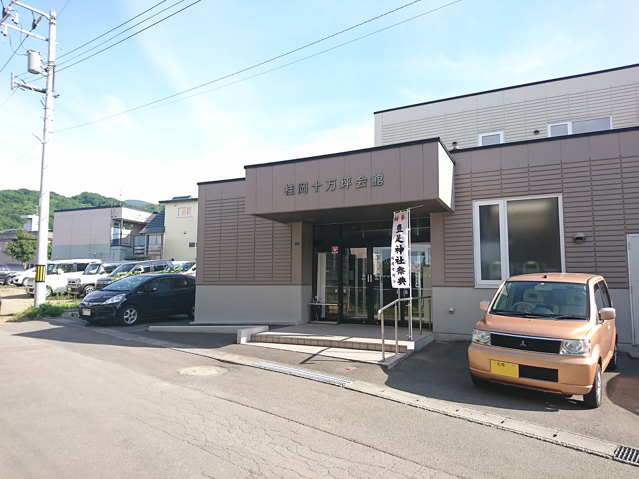 小樽市 桂岡町 が旧称 十万坪 だった頃 イエステーション 北章宅建