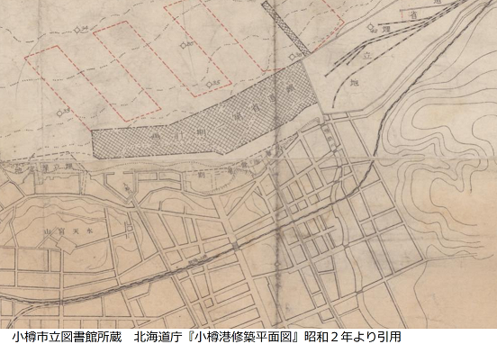 昭和２年の小樽港修築平面図