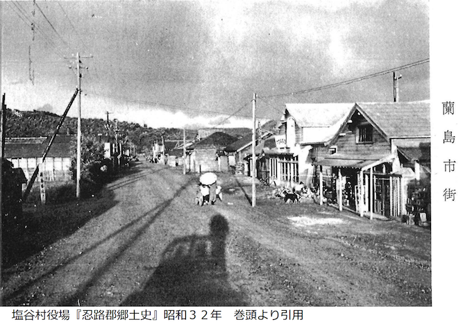 昭和20年代の蘭島の市街地