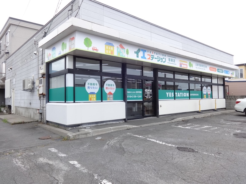 留萌店
